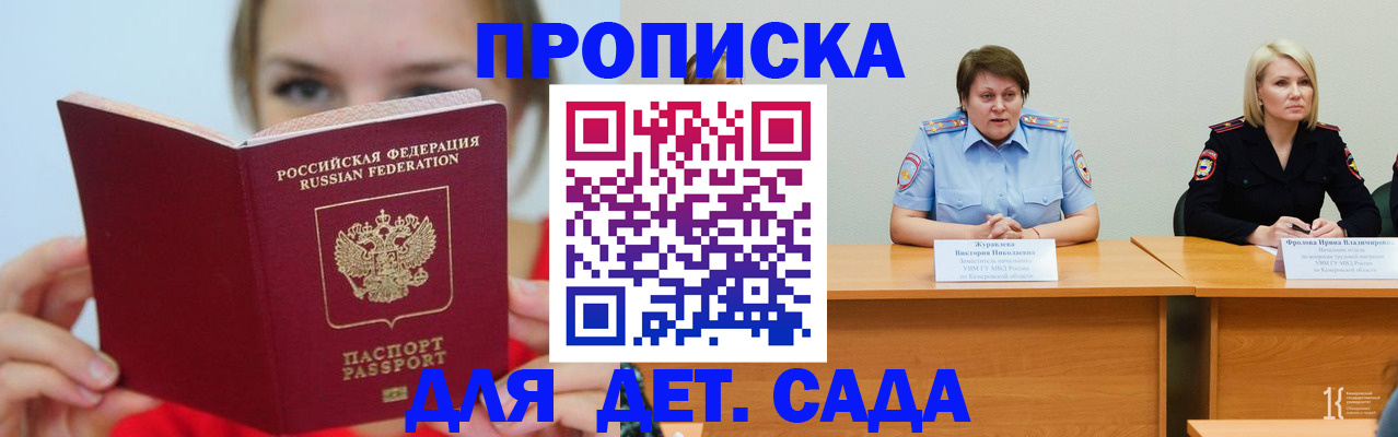 временная регистрация собственник в Бородино