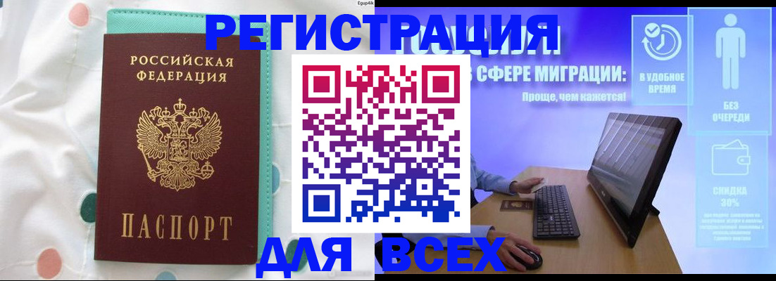 пропишу в квартире в Бородино